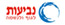 נביעות