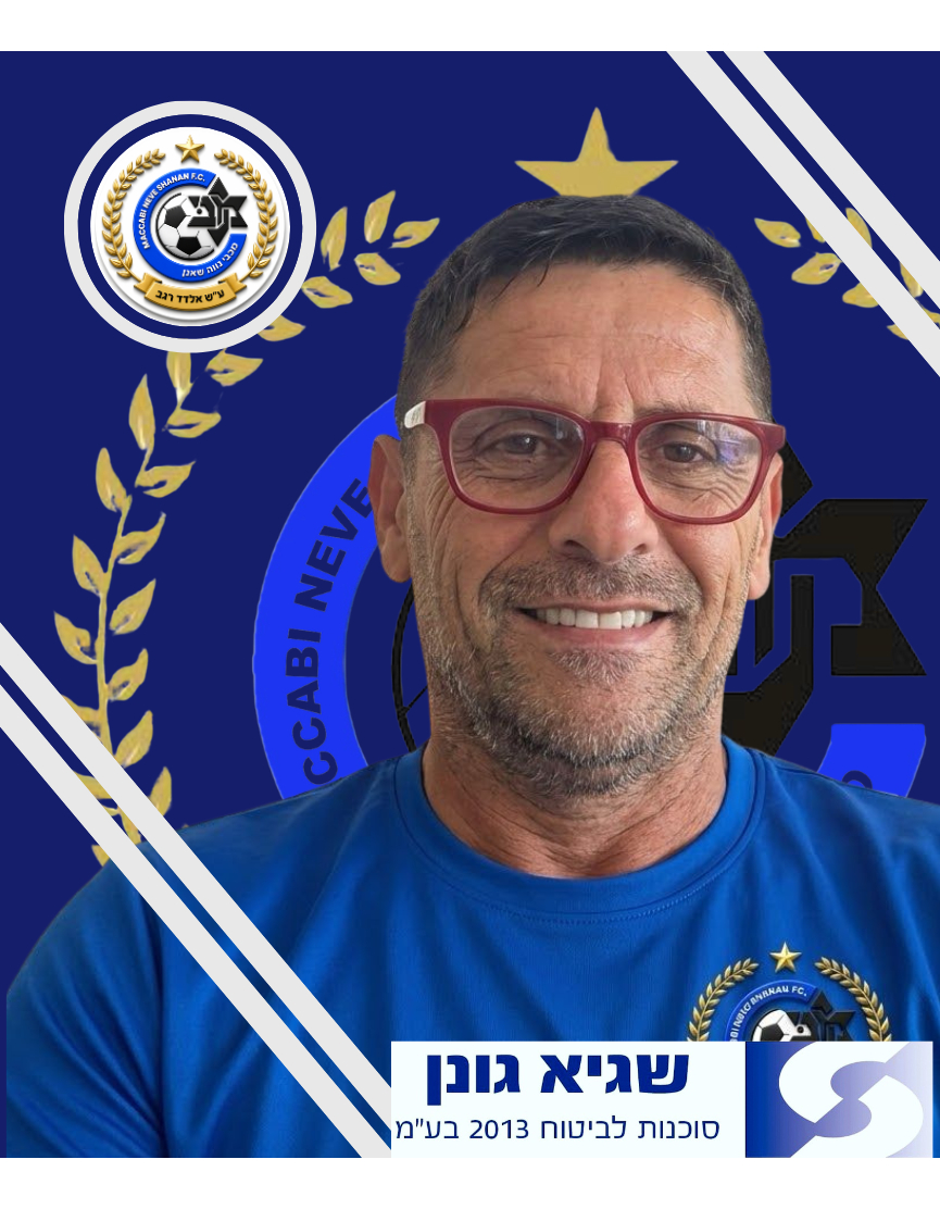 דדון יצחק