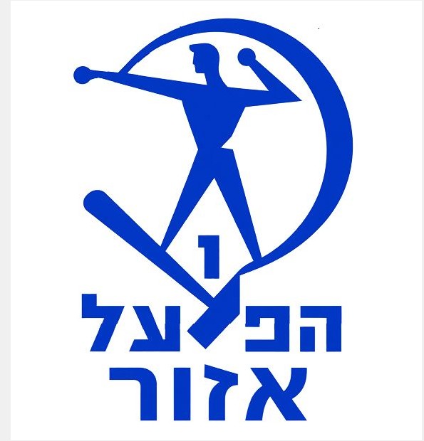 הפועל אזור