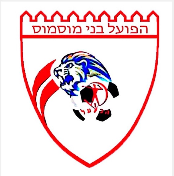 הפועל בני מוסמוס