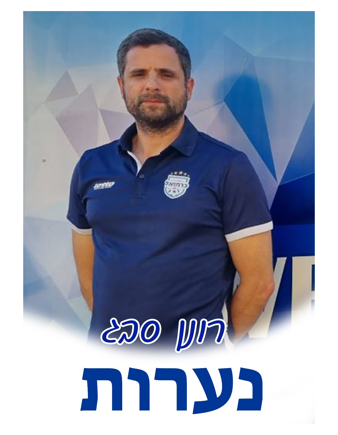 SABAG Ronen