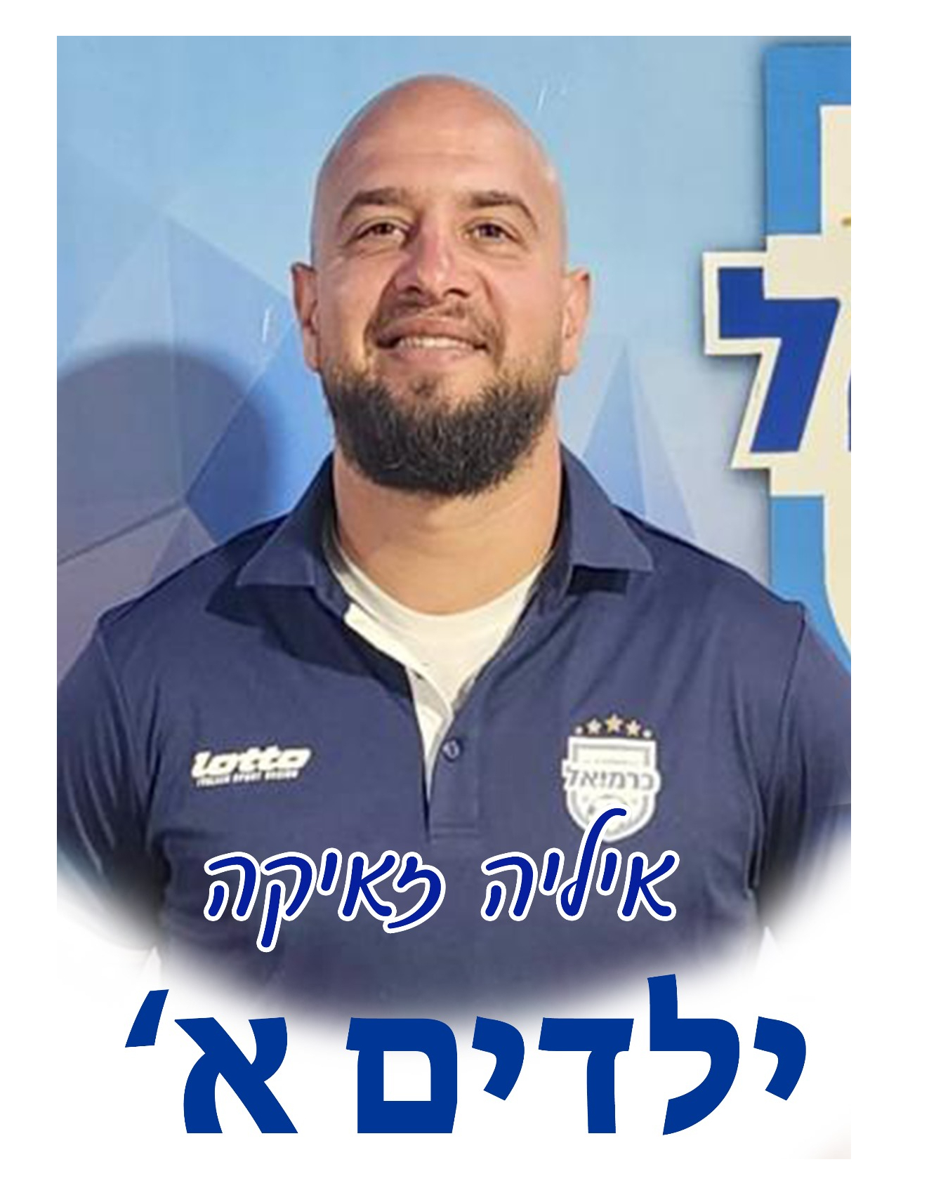 זאיקה איליה