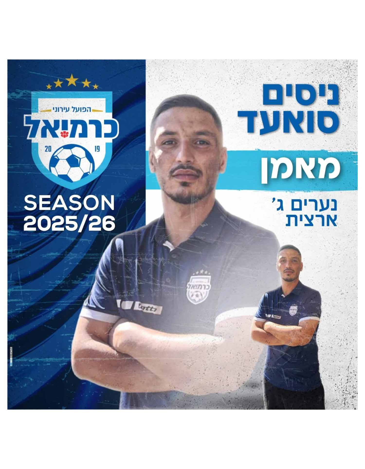סועאד נסים