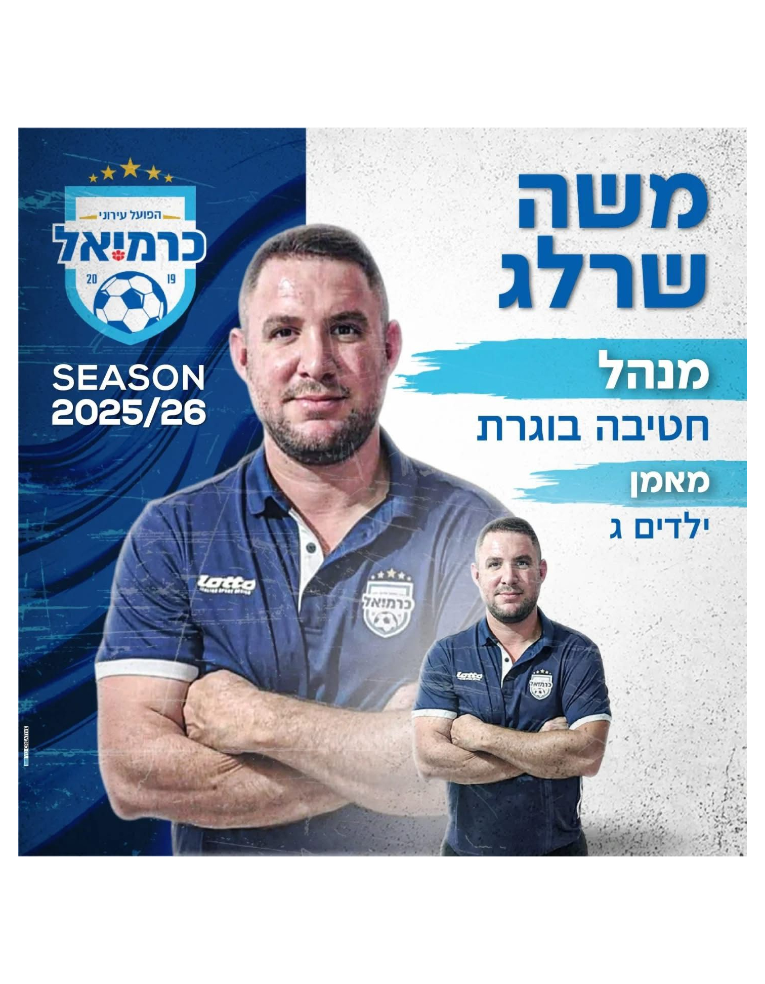 שרלג משה