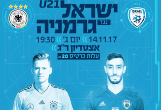 לחצו על התמונה לרכישת כרטיסים