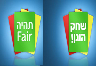 השינוי מתחיל בגיל צעיר