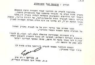 מכתב התודה של השגרירות הטורקית על מציאת התמונות והבית של אתא טורק