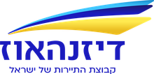 דיזנהאוס