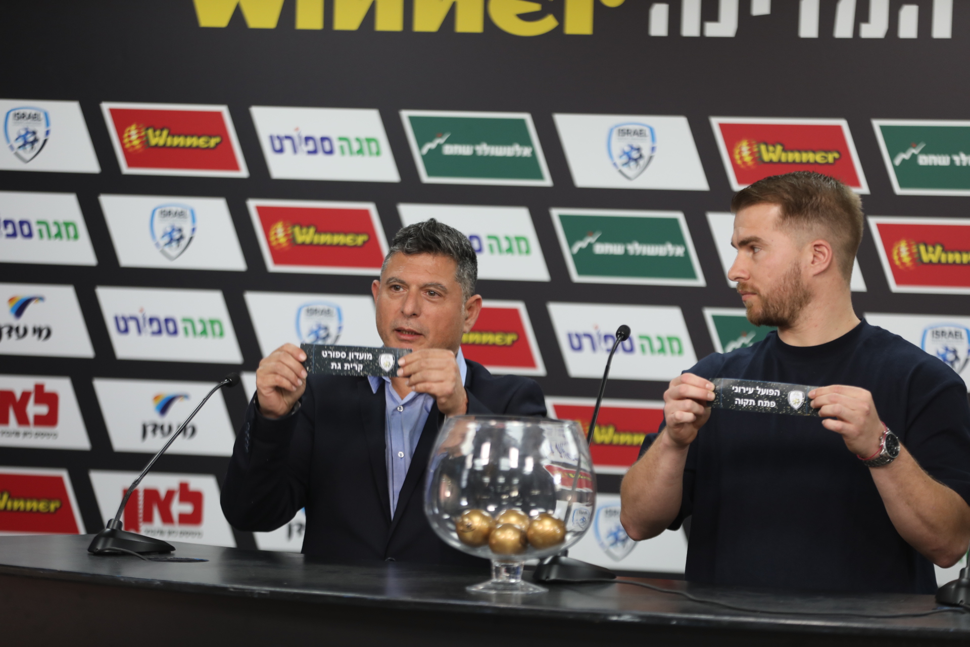 הגרלת רבע גמר גביע המדינה לגברים ונשים