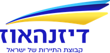 דיזנהאוס